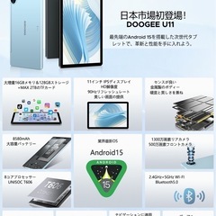 新品未開封 ・最新Android15 タブレット ・ケース付き・11インチ ・ブルーの画像