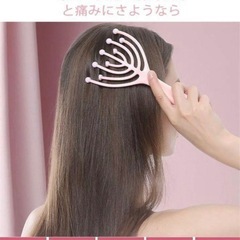 頭皮マッサージ 器ピンクとあおの画像