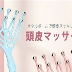 頭皮マッサージ 器ピンクとあおの画像