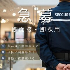 全国OK！超高時給な警備スタッフ募集！60〜70代が活躍中です！の画像