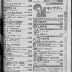 ヤングジャンプ ２０２５年２月１３日号 （集英社）の画像
