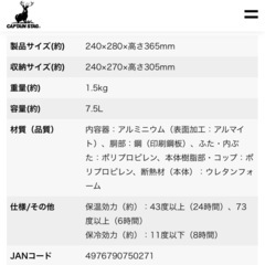 クールヒッツ ウォータージャグ8L(ネイビー)の画像