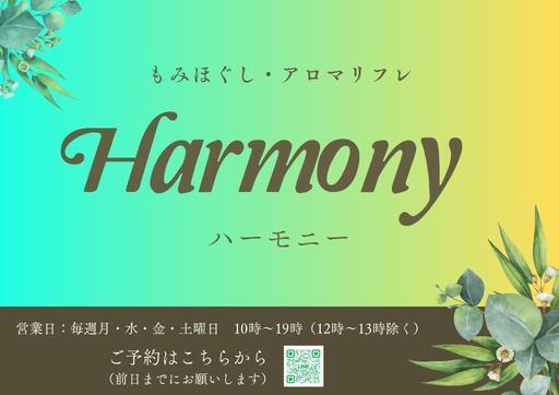 【女性限定】レインドロップの施術モデルを募集しています