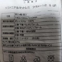 ソファニナルマットレスの画像