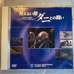 ぜん息のお話し　見えない敵との闘い　非売品　未開封　DVDの画像