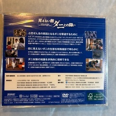 ぜん息のお話し　見えない敵との闘い　非売品　未開封　DVDの画像
