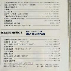 ☆ご予約中【無料☆映画音楽☆21曲入り】スクリーン・ポップス ～風と共に去りぬ～他の画像