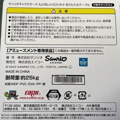 未開封⭕️サンリオテーブルの画像
