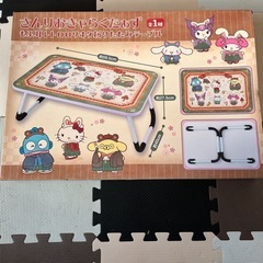 未開封⭕️サンリオテーブル