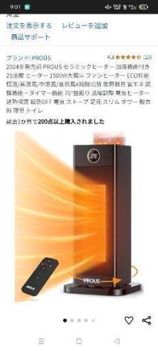 ファンヒーター