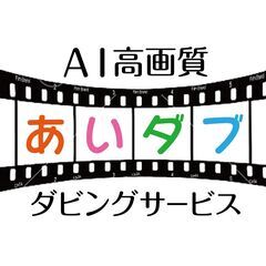 ビデオテープのAI高画質ダビングサービス（クーポンコードあり）
