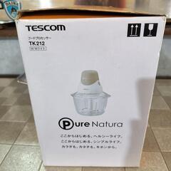 フードプロセッサー