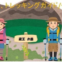 仙台 山広場 /安全第一！　宮城県の登山、トレッキングガイド