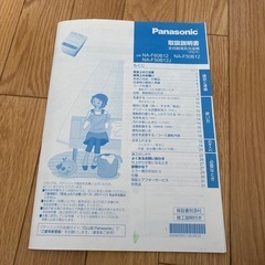洗濯機の画像