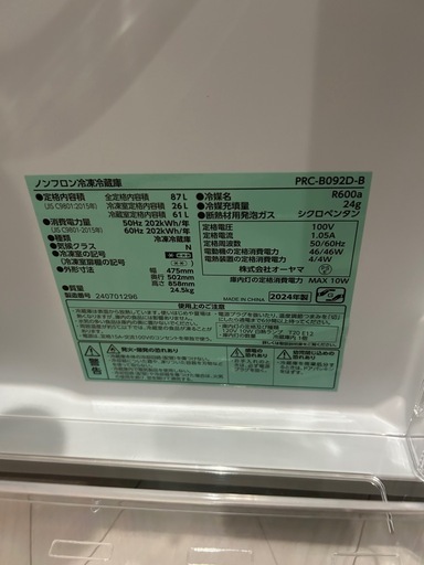 冷蔵庫
