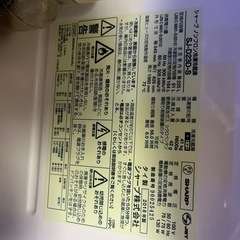 SHARP 冷蔵庫　225Lの画像