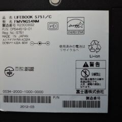 FUJITSU LIFEBOOK S751/C ジャンクの画像