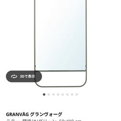 IKEA 壁掛けミラー
