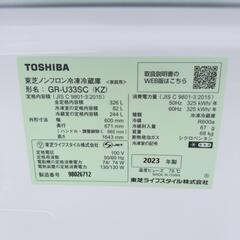 【2023年製】東芝326L　冷凍冷蔵庫の画像