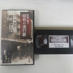 VHSビデオ 名曲アルバム 昭和の流行歌 等 まとめて 3セット 30巻セットの画像