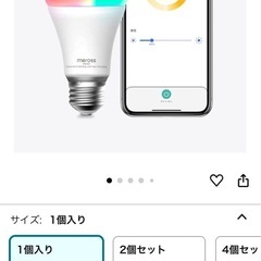 シーリングライト スマート電球3個の画像