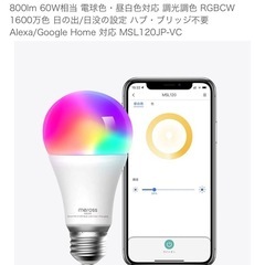 シーリングライト スマート電球3個