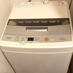 【早急】家電4点セット