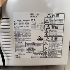 無印良品オーブンレンジの画像