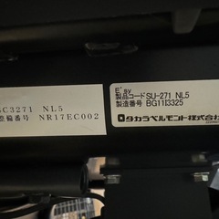 本日限り日受付！！　
シャンプー台、チェア、タカラベルモント、在庫２台