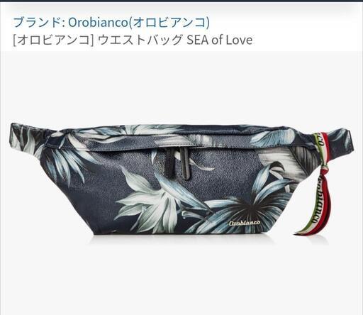 Orobianco　オロビアンコボタニカル柄 ボディバッグ