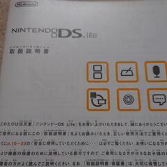 DSLite 白の画像