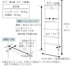 ランドリーラック 突っ張り ラック 幅52~81cm 高さ228~293cm 伸縮 棚板 無段階調整 ハンガーバー付き 吊り下げ収納 ブラックの画像
