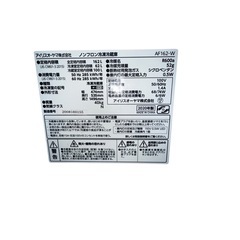 【ジ0219-22】お買い得セール中‼️アイリスオーヤマ　冷蔵庫　2020年の画像