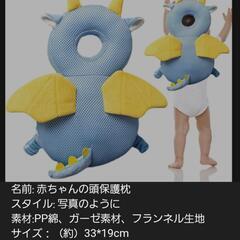赤ちゃんの転倒防止リュック 約33*19cm