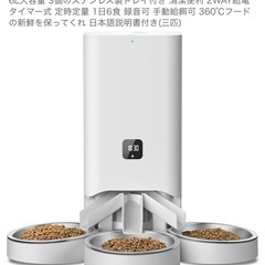 犬猫??自動給餌器　１匹or3匹
