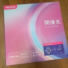調光可能シーリングライト