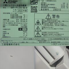三菱 MITSUBISHI ノンフロン冷凍冷蔵庫 MR-P17H-W形 2022年式 2ドア冷蔵庫の画像
