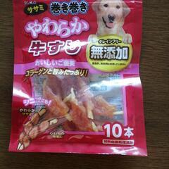 犬おやつ　やわらか牛すじ