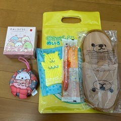 雑貨詰め合わせ(取引中)