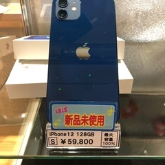 iPhone12  128GB Sランクほぼ未使用