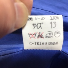13号ジャケットの画像