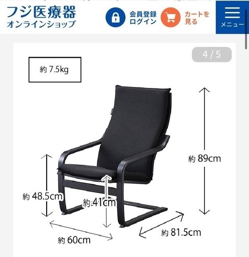 更に値下げ❣️格安定価16280円✨リラックス大人のバウンドチェアフジ医療上等品✨