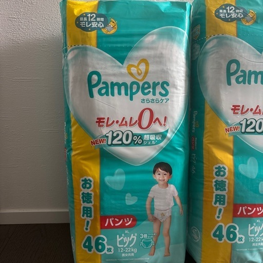 激安パンパースビックパンツ　大容量