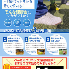 大蔵海岸でフットサルの個人参加練習＋ゲーム