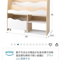 ニトリ　キッズ収納ラック