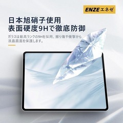 iPad ガラスフィルムの画像