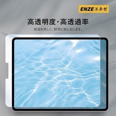 iPad ガラスフィルムの画像