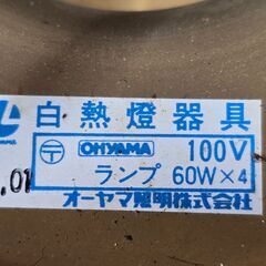 直結タイプ　シャンデリア　ジャンク品の画像