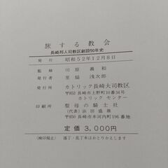 カトリック書籍の画像