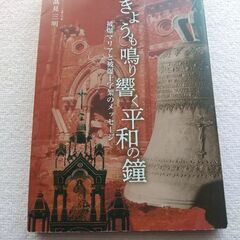 カトリック書籍の画像